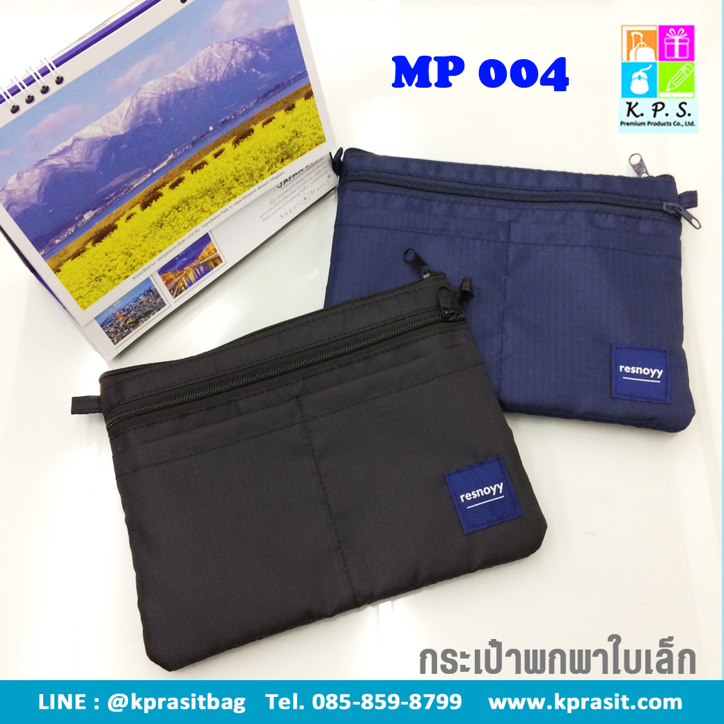 กระเป๋าผ้าใบเล็ก ถุงซองซิป MP006