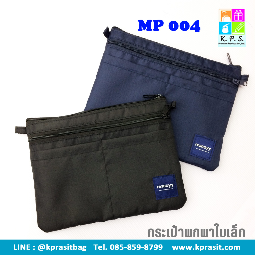 กระเป๋าใส่ธนบัตร ใส่เหรียญ ซองซิป MP004