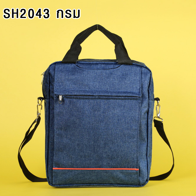 กระเป๋าสะพายข้าง กระเป๋าถือมีสายสะพายไหล่ SH 2043