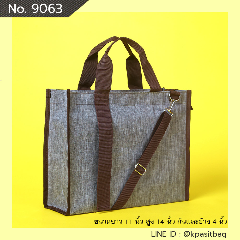 กระเป๋าใส่เอกสาร กระเป๋าถือทรงชอปปิ้ง มีสายสะพาย รุ่น 9063