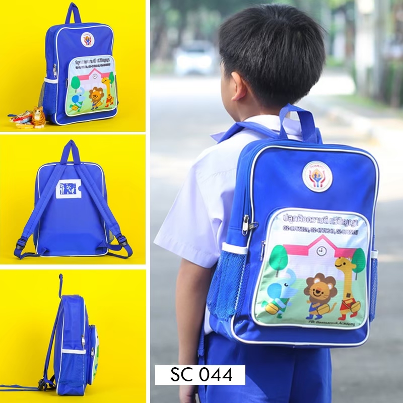 กระเป๋าเป้นักเรียน กระเป๋าเป้ประถม เป้สะพายหลัง เป้โรงเรียน เป้อนุบาล SC044