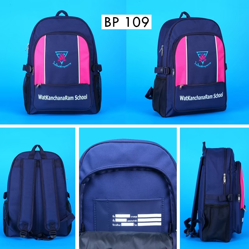 กระเป๋าเป้สะพายหลัง กระเป๋าเป้นักเรียน เป้โรงเรียนพร้อมโลโก้ BP109